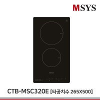 MSYS 엠시스 CTB-MSC320E 전기쿡탑 2구 하이라이트 빌트인