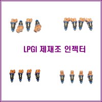 LF소나타LPGI인젝터35310-2E700