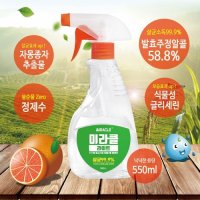 미라클 라이트 살균소독제 550ml