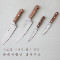 한샘 클래식 월넛 칼