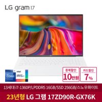LG그램 17ZD90R-GX76K 노트북