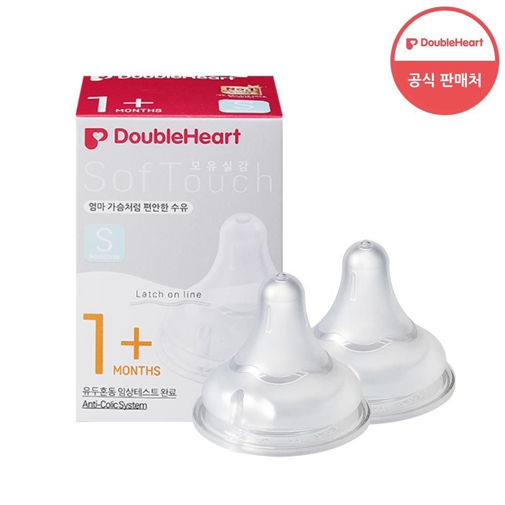 더블하트 SofTouch 모유실감 3세대 젖꼭지 S (2개입)
