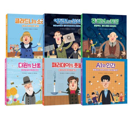 다윈의 난초 : 130년 만에 증명된 예측