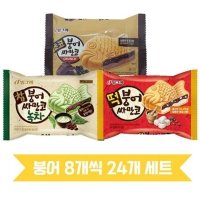 빙그레 붕어싸만코세트 3종 24개