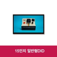 15인치 DID 광고용모니터 키오스크  화이트