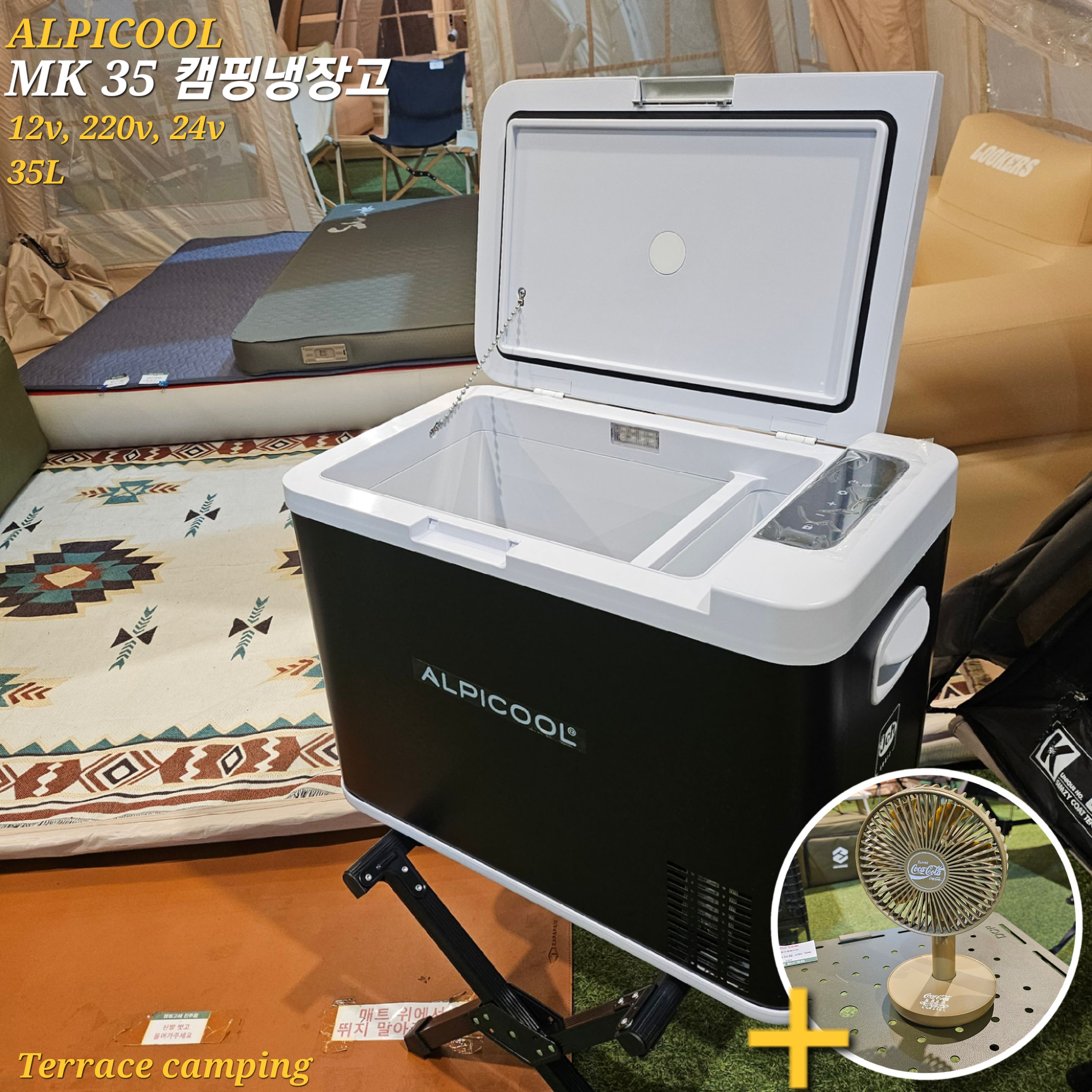 알피쿨 캠핑용 냉장고 MK35 블랙에디션 차량용 냉장고