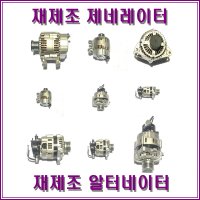 레이 12년 OAP-INA 알터네이터 재제조 ROKA-1140N