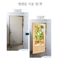 현관문 리폼 시트지 PP87-113 야자수 우드 문  (작업용 융모 헤라 제공) 붙이기 쉬운 에어프리 스티커형