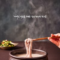 신가네 들깨칼국수 2인분