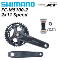 시마노 구동계 deore xt fc-m5100-2 mtb 크랭크셋 2피스 크랭크셋