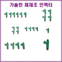 뉴 SM5 임프레션 2.0 가솔린인젝터 18110 15910