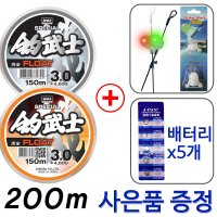 우싸몰 스페셜오렌지 스페셜화이트 150m 플로트오렌지150m 2 0