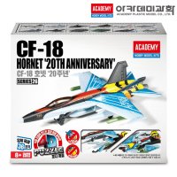 호넷 20주년 전투기 4D 퍼즐 비행기 밀리터리 프라모델 아카데미과학 CF-18 S81694