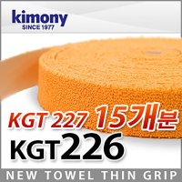 키모니 뉴타올 롤그립 KGT-226