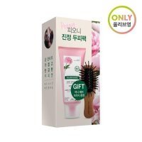 [온라인 단독] 클로란 피오니 두피팩 150ml 기획 (민감두피&두피진정)