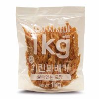 테비토퍼 테비사사미 치킨 꽈배기 1kg