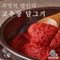 NS 안동제비원 최명희 고추장 담그기 고춧가루조청메주가루찹쌀달인물 32554736