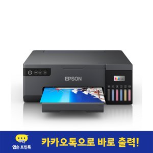 엡손 엡손 에코탱크 포토 L8050 정품 무한 컬러 잉크젯 포토프린터 A4 잉크포함 -이벤트중-본문참조-