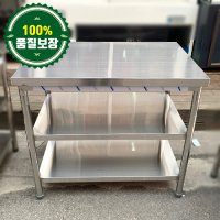 중고 2단 작업대 900 업소용 영업용 식당 주방 기구 기기 황학동 용품 설비 스탠 스텐 작업다이