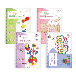 가베가족 안녕 가베야 교재 4권 세트  혼합색상  1세트