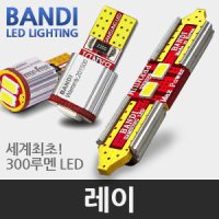 반디 레이 LED 실내등 풀세트