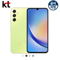 갤럭시A34스펙 128GB 저렴한스마트폰 (무료 할인받기) KT직영점