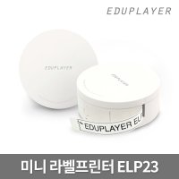 [에듀플레이어] 미니 라벨프린터 휴대용 스티커 라벨기 C타입충전 에듀플레이어 ELP23