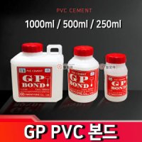 공업용 강력 접착제 배관 파이프 GP PVC 본드