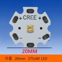 UVC 자외선 led 275nm 의료 살균 소독 1구 모듈