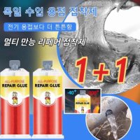 1 1독일 수입 용접 접착제 메탈 리페어 접착제 누수 균열 복원 초강력 접착제 파이프크