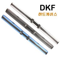 DKF 하드로드케이스130cm 150cm바다낚시가방