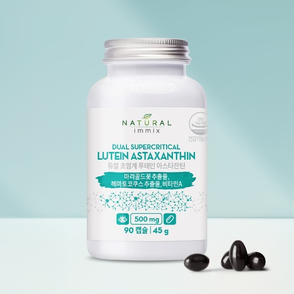 듀얼 초임계 루테인 아스타잔틴