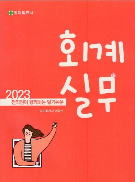 9791191980158