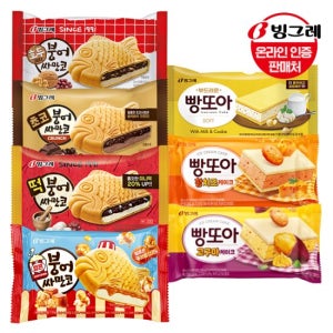 빙그레 붕어싸만코/빵또아 7종 12개+12개