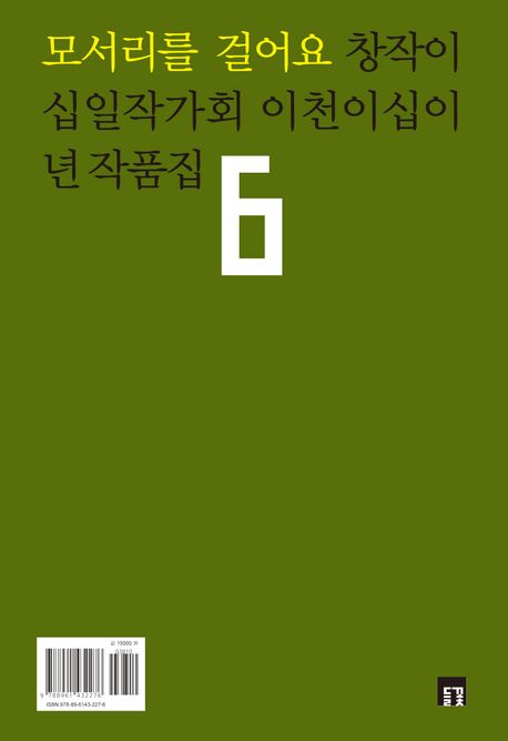 9788961432276