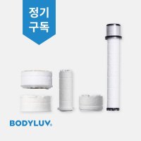 일반구매 바디럽 퓨어썸 필터 세면대필터 샤워기필터 싱크대필터 주방필터 녹물제거 142064