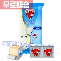 래핑카우 벨큐브 플레인 125g 큐브 치즈 4개