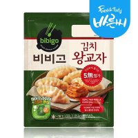 CJ제일제당 비비고 김치왕교자 1.05kg