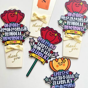 스승의날 선생님 선물 꽃 토퍼 기프트카드/상품권 봉투, 찌니아뜰리에