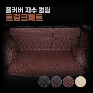 볼보 XC90 트렁크매트 풀커버 자수 차박 깔판