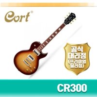 [콜트공식대리점] 콜트 CR300 ATB 레스폴 최상위모델