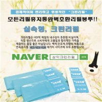 [삼익크린리필] 22L/25L/27L(B280) x 10롤 - [민트] 삼익크린리필 매직캔 리필봉투 호환 연속비닐 기저귀휴지통