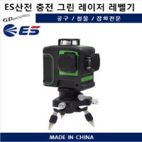 ES산전 충전 그린 레이저 레벨기 ML350-3D 수평 라인 녹색