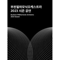 [경기] 아침의 콘서트 클래식 음악동화