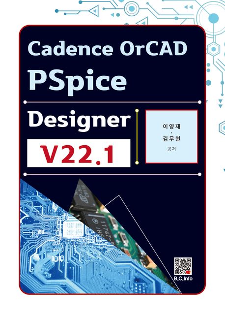 Cadence OrCAD PSpice Designer v22.1 (v22.1)