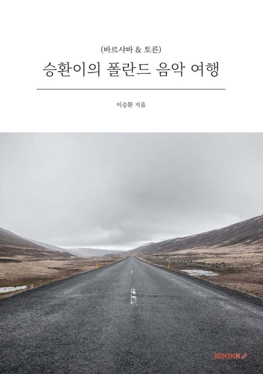 9791141020682