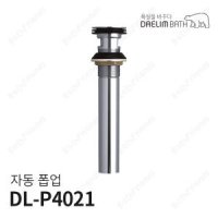 [대림바스] 세면기용 폽업 자동폽업 DL-P4021