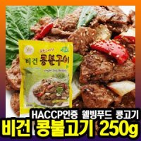 러빙헛 콩고기 비건콩불구이 250g x 2개