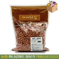 [농협하나로마트] 서울씨엔 볶음땅콩2KG