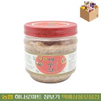 [농협하나로마트] 광천토굴 새우젓1KG